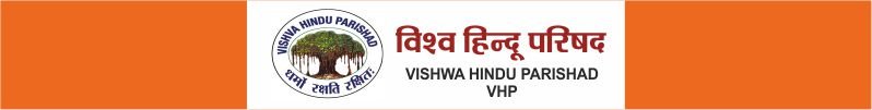 Vishva Hindu Parishad logo with Hindi text VHP