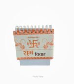 Close-up of the Shubh Vichar cover with श्री गणेशाय नमः, a traditional swastik and orange floral borders