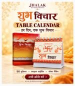 Shubh Vichar Hindi table calendar with spiral binding and printed box in a Jhalak Enterprises promotional banner