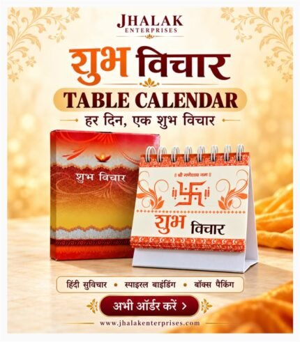 Shubh Vichar Hindi table calendar with spiral binding and printed box in a Jhalak Enterprises promotional banner